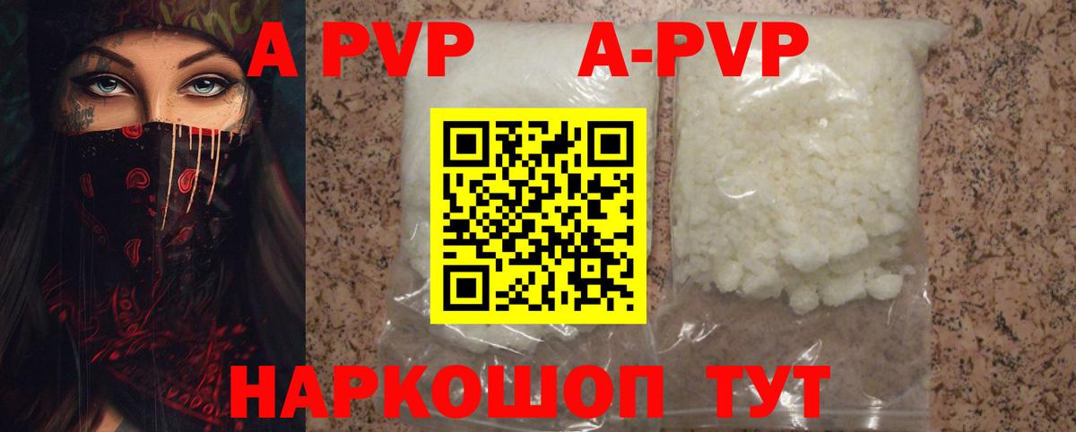 APVP мука Вязьма