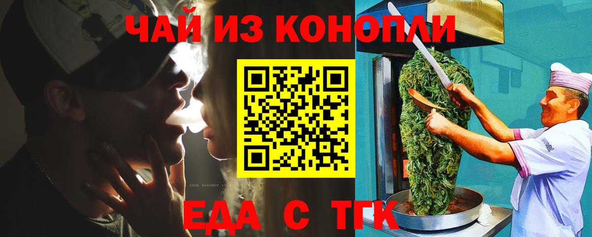 Вязьма  Еда ТГК конопля  Вход с VPN 