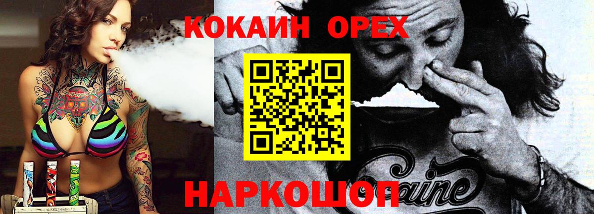 Кокаин Fish Scale Вязьма