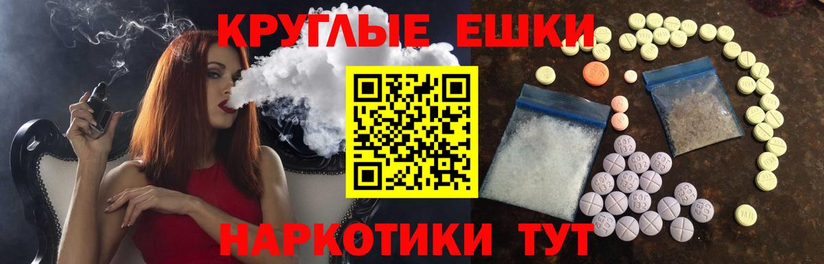 Экстази MDMA Вязьма