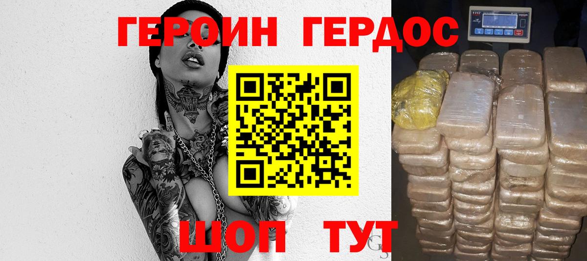 Вязьма  ГЕРОИН гречка  Вход с VPN 