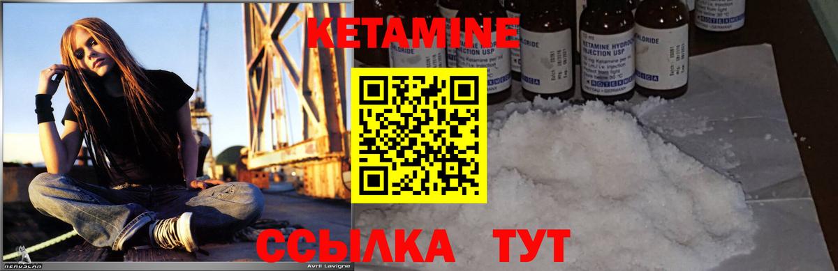 Вязьма  Кетамин ketamine  Вход с VPN 