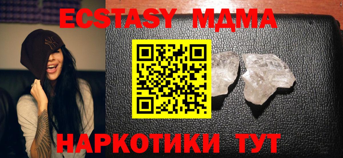 МДМА crystal Вязьма