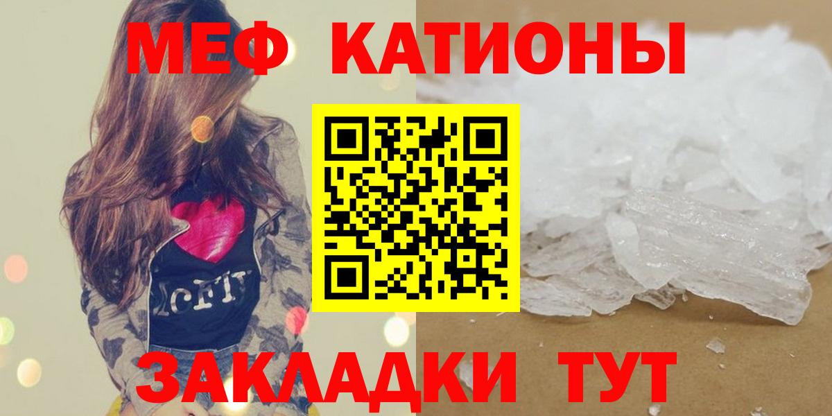 Вязьма  Мефедрон мяу мяу  МЯУ-МЯУ mephedrone  Мефедрон  Вход с VPN 