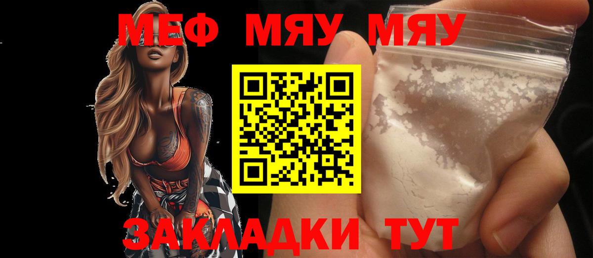 Меф мука Вязьма