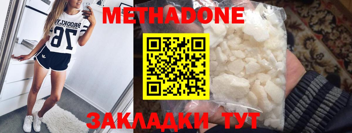 Метадон methadone  Вход с VPN  KRAKEN вход  МЕТАДОН VHQ  Вязьма 