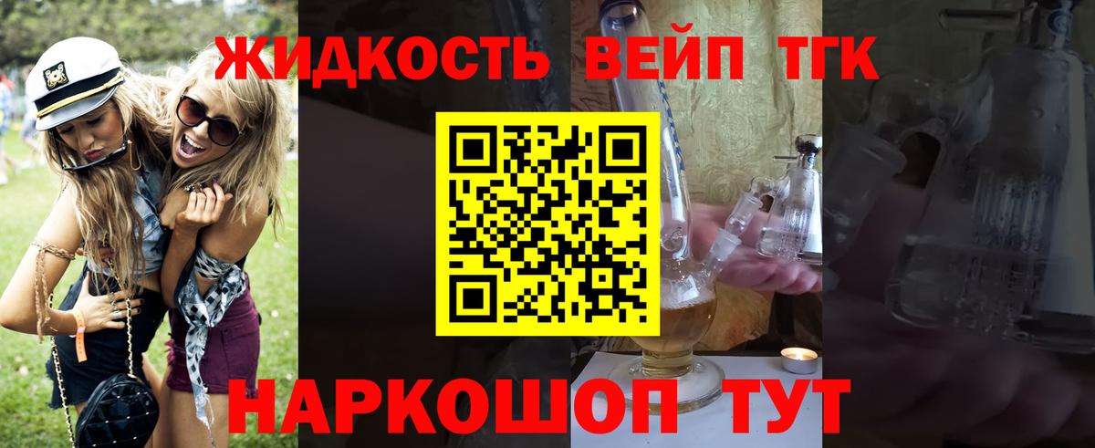 Дистиллят ТГК концентрат  Вход с VPN  как найти закладки  Вязьма 