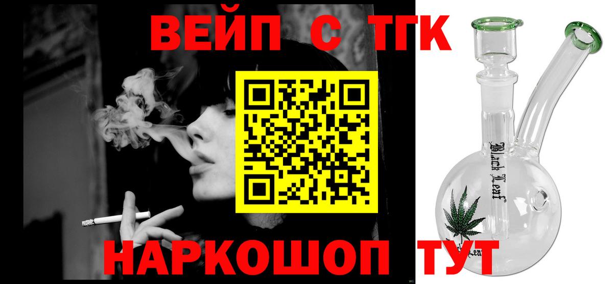 ТГК THC oil Вязьма